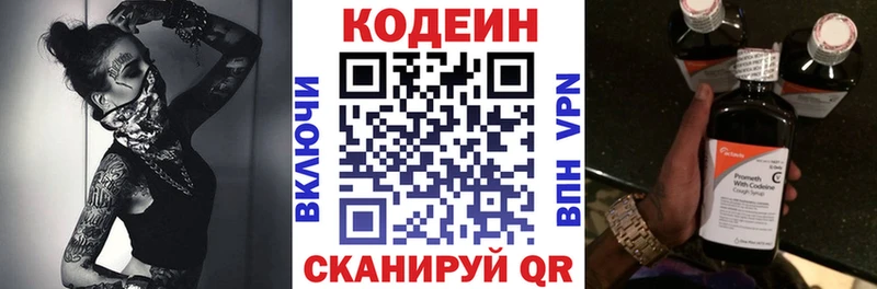 Кодеин напиток Lean (лин)  Купить закладки  Себеж 
