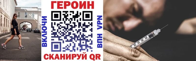 Купить  Себеж  ГЕРОИН белый 