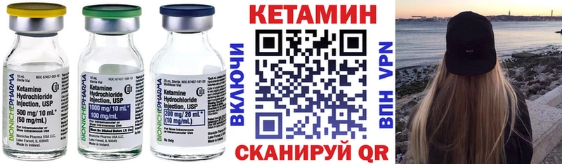 КЕТАМИН VHQ  Купить  Себеж 