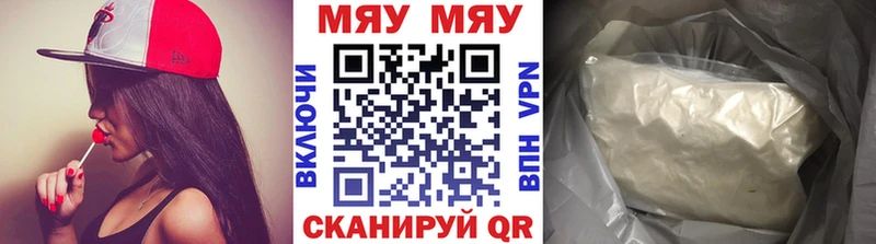 Купить где  Себеж  Мефедрон мяу мяу 